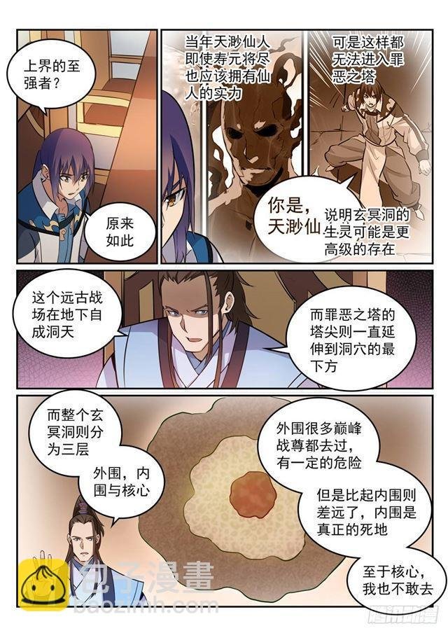 第273话 紫心圣地
