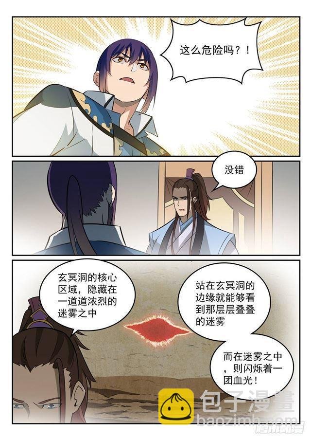 第274话 未识之地