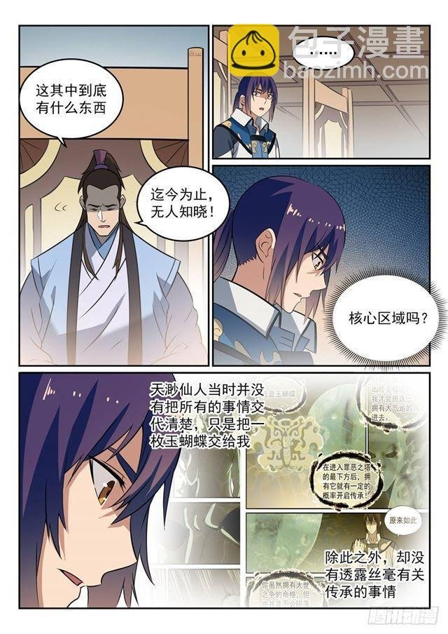 第274话 未识之地