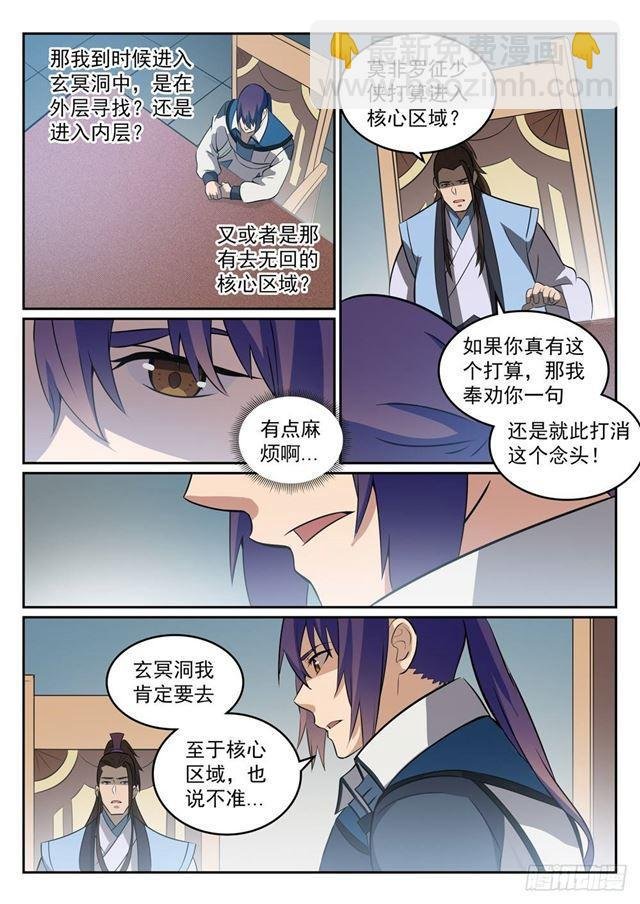 第274话 未识之地