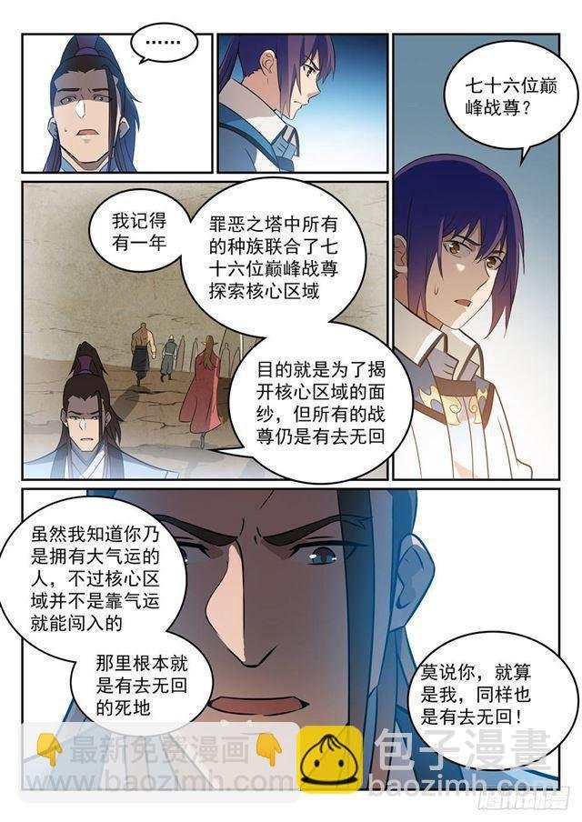 第274话 未识之地