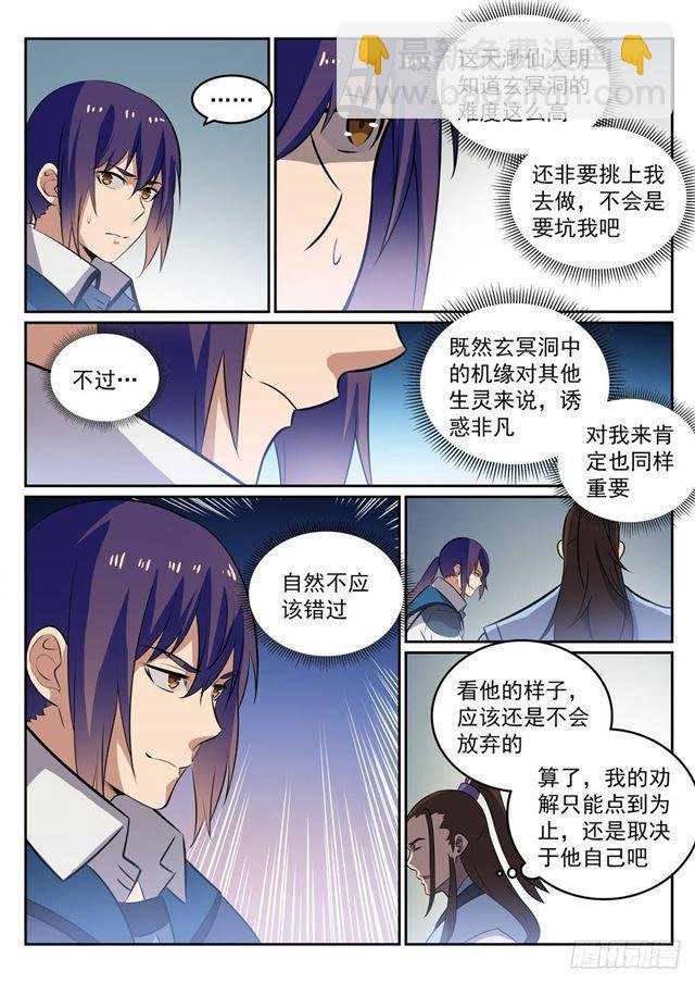 第274话 未识之地