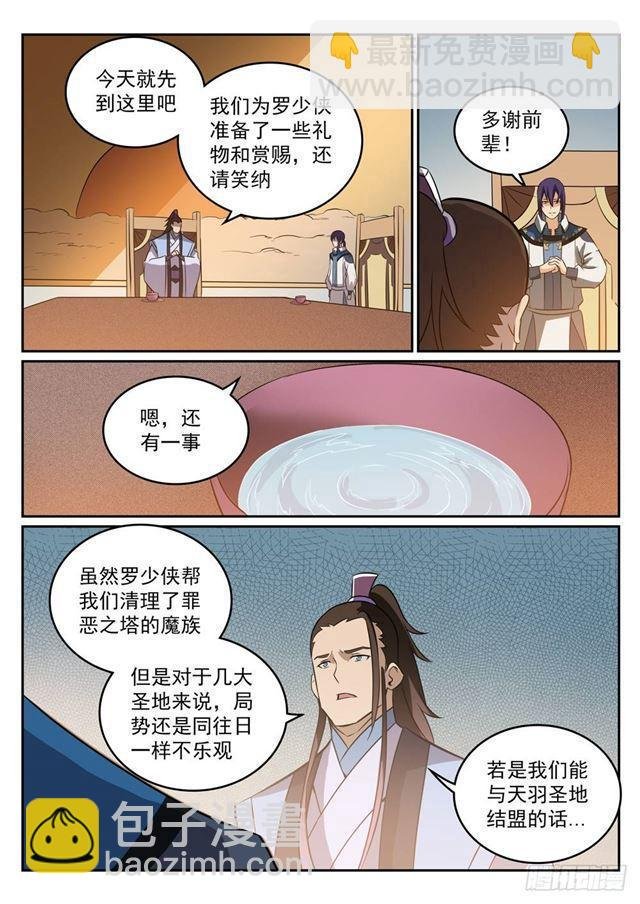 第274话 未识之地