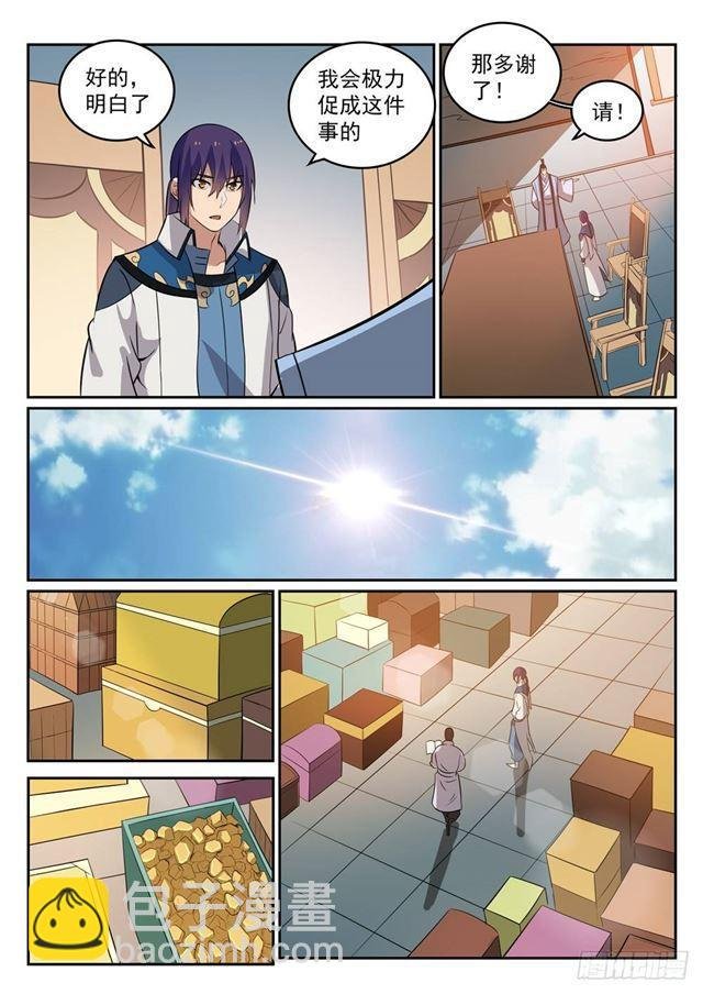 第274话 未识之地