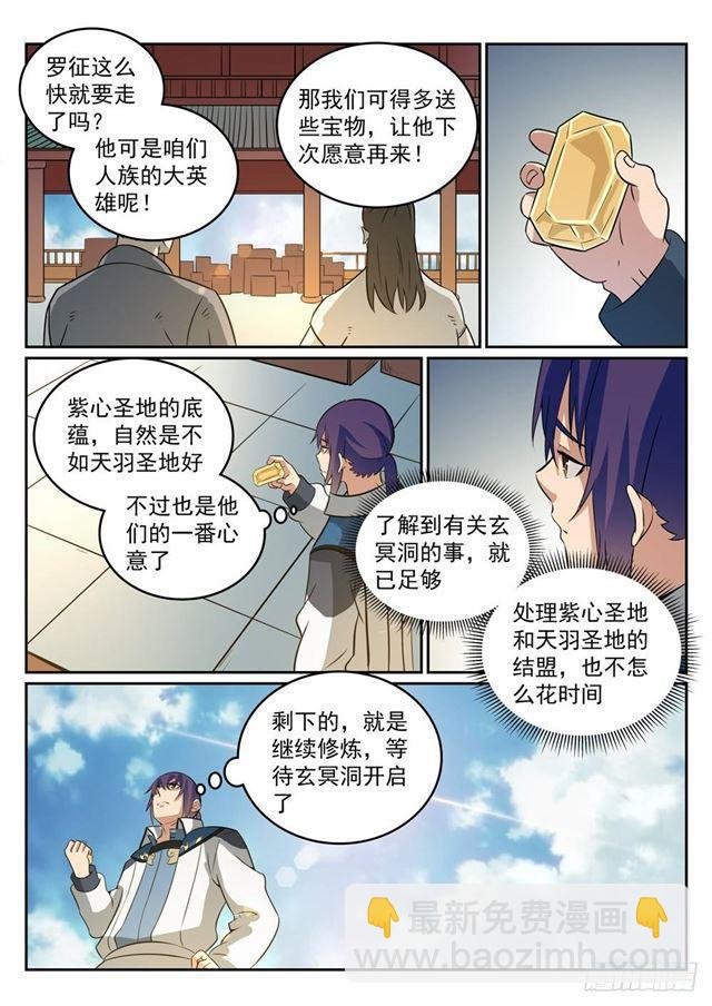 第274话 未识之地