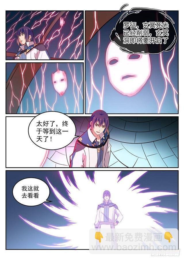 第274话 未识之地