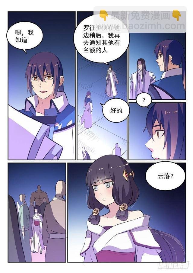 第274话 未识之地