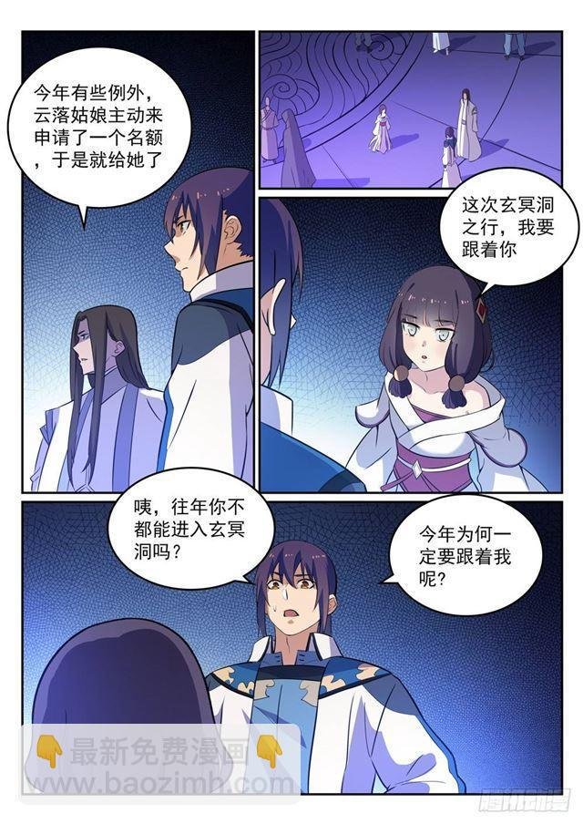 第274话 未识之地