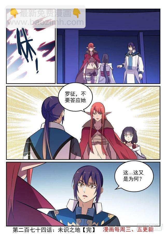 第274话 未识之地