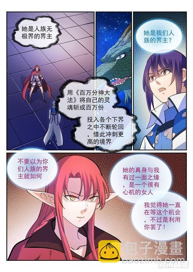 第275话 玄冥洞之谜