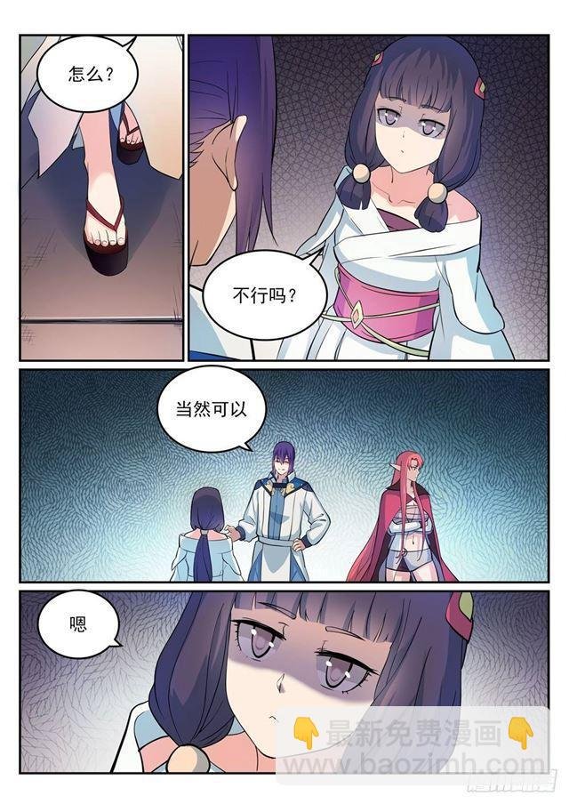 第275话 玄冥洞之谜