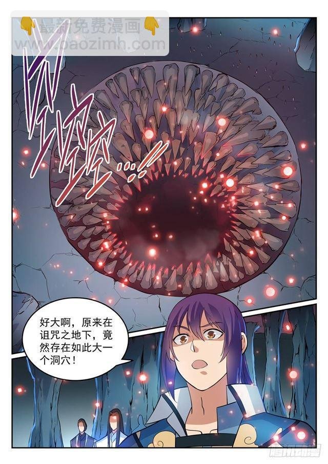第275话 玄冥洞之谜