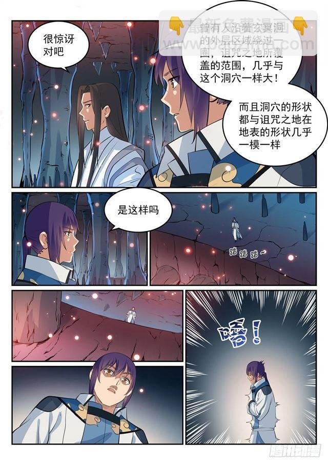 第275话 玄冥洞之谜