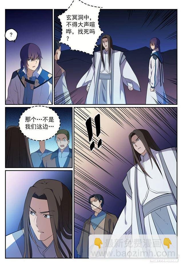 第276话 穷凶极恶