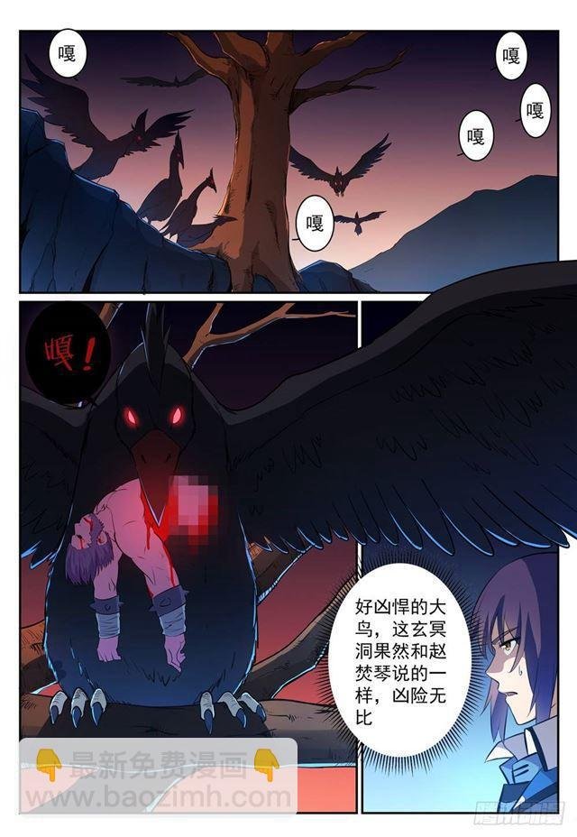 第276话 穷凶极恶