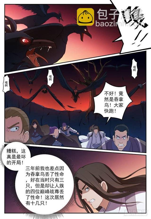 第276话 穷凶极恶