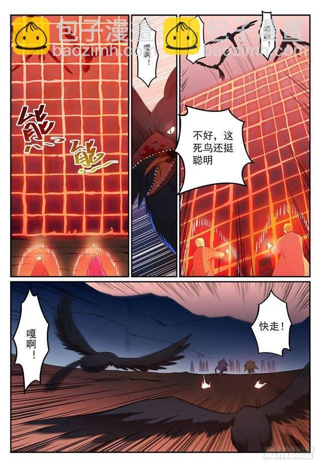 第276话 穷凶极恶