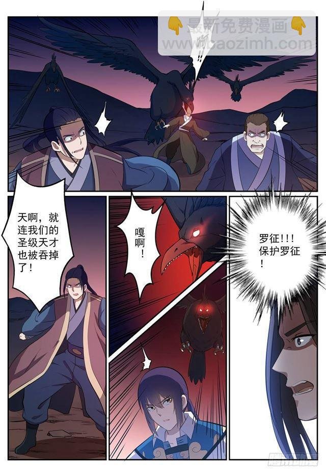 第276话 穷凶极恶