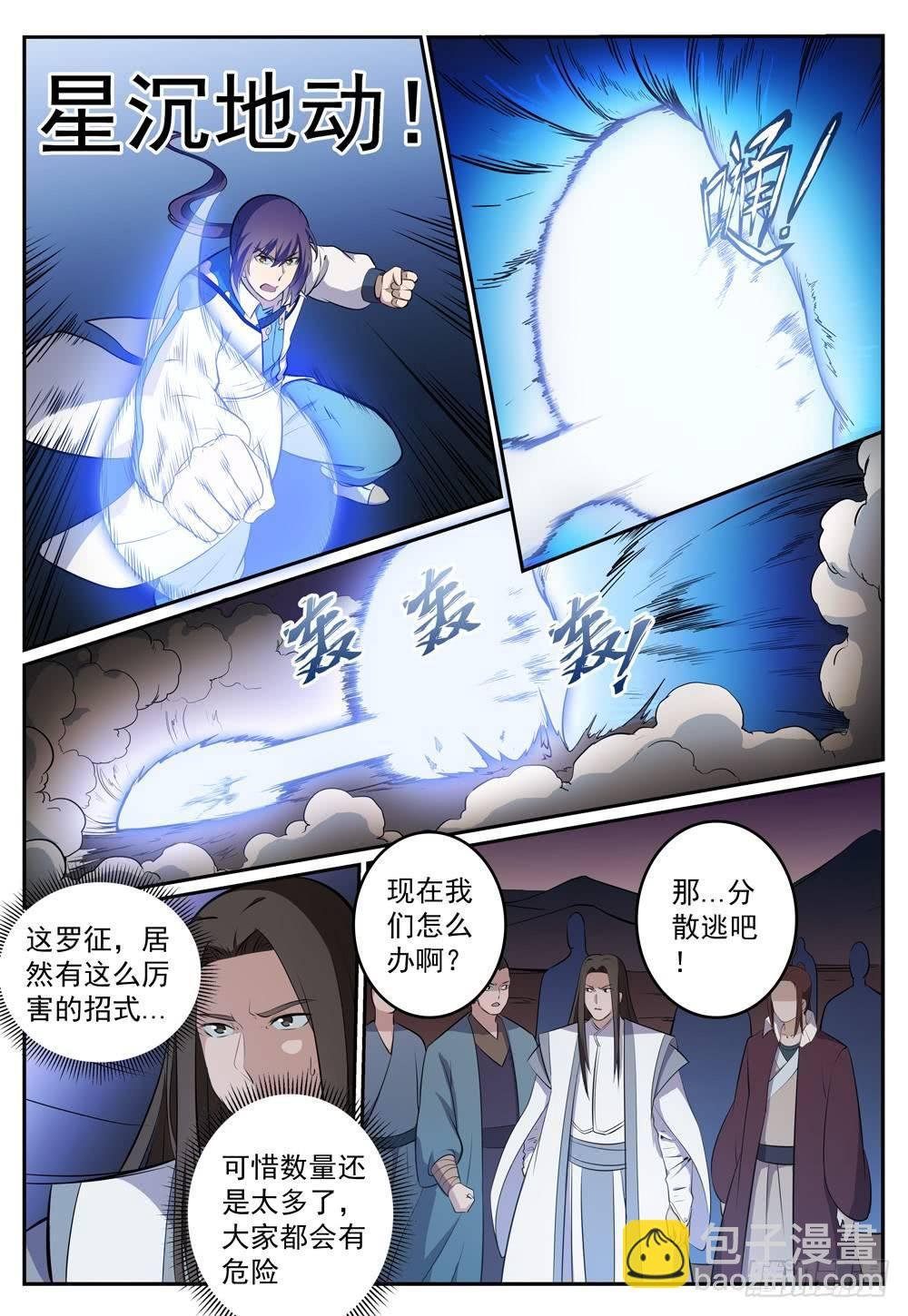 第276话 穷凶极恶