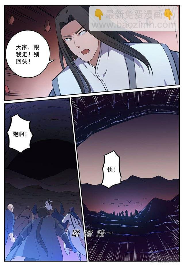第276话 穷凶极恶