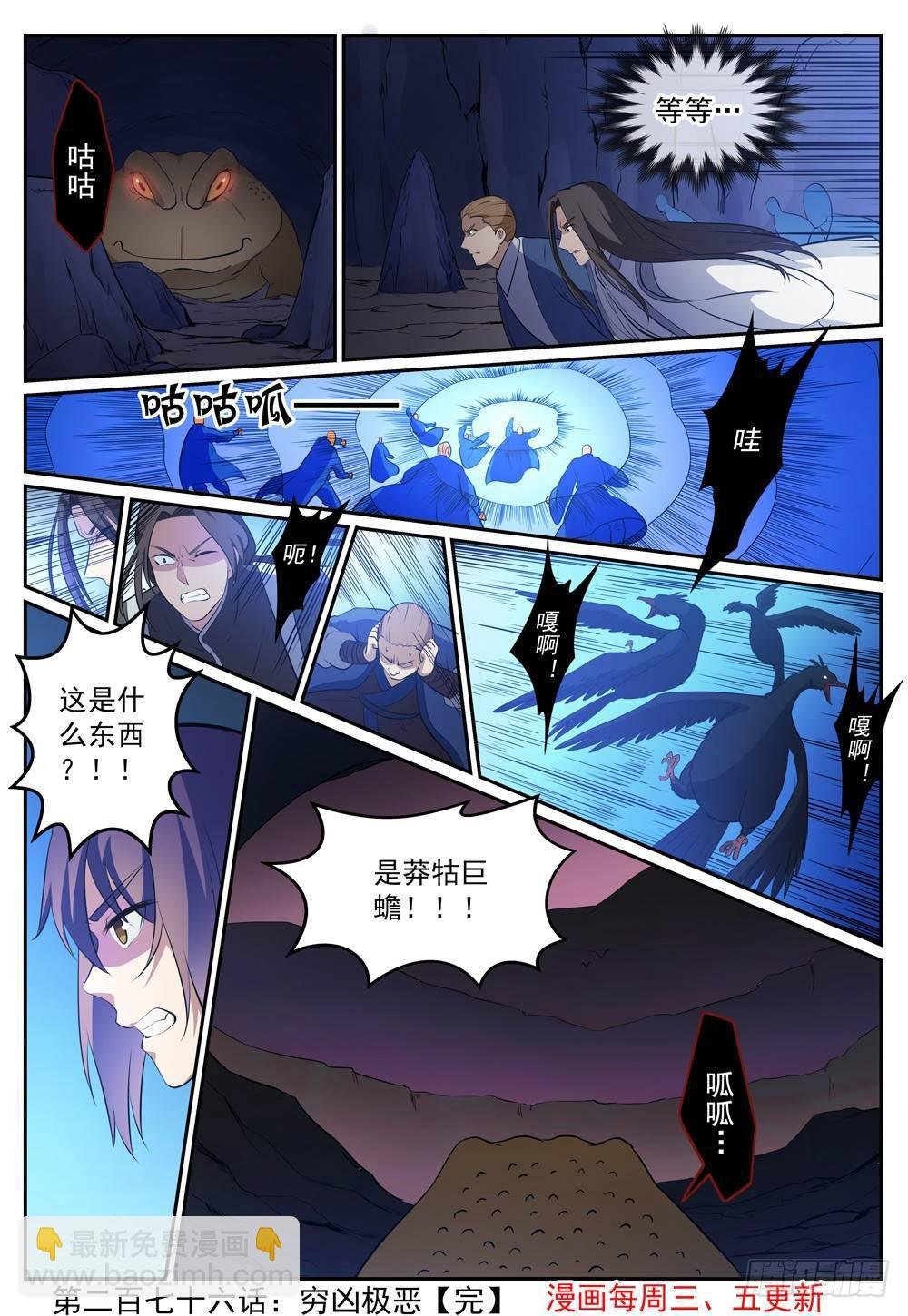 第276话 穷凶极恶