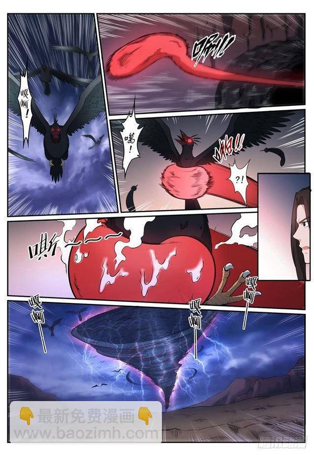 第277话 莽牯巨蟾