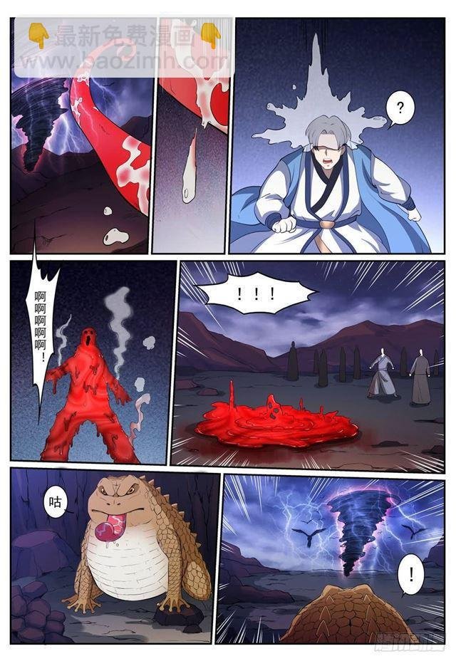 第277话 莽牯巨蟾