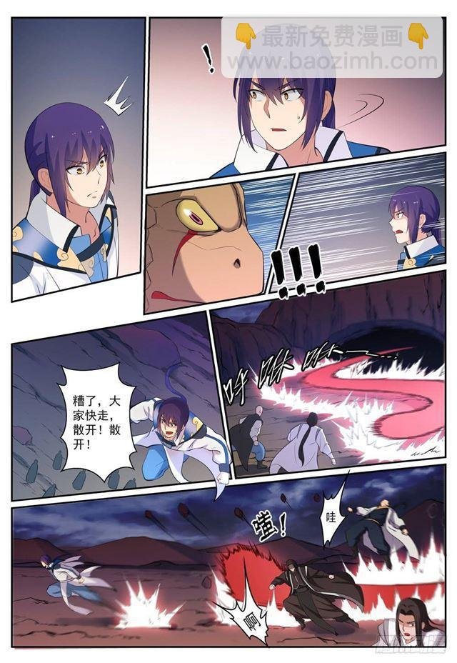 第277话 莽牯巨蟾
