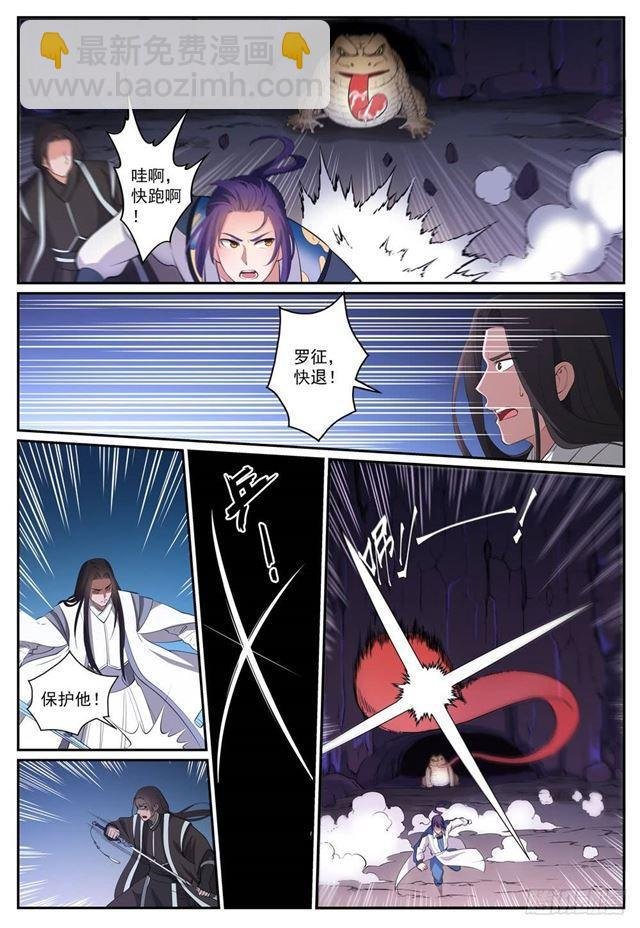 第277话 莽牯巨蟾