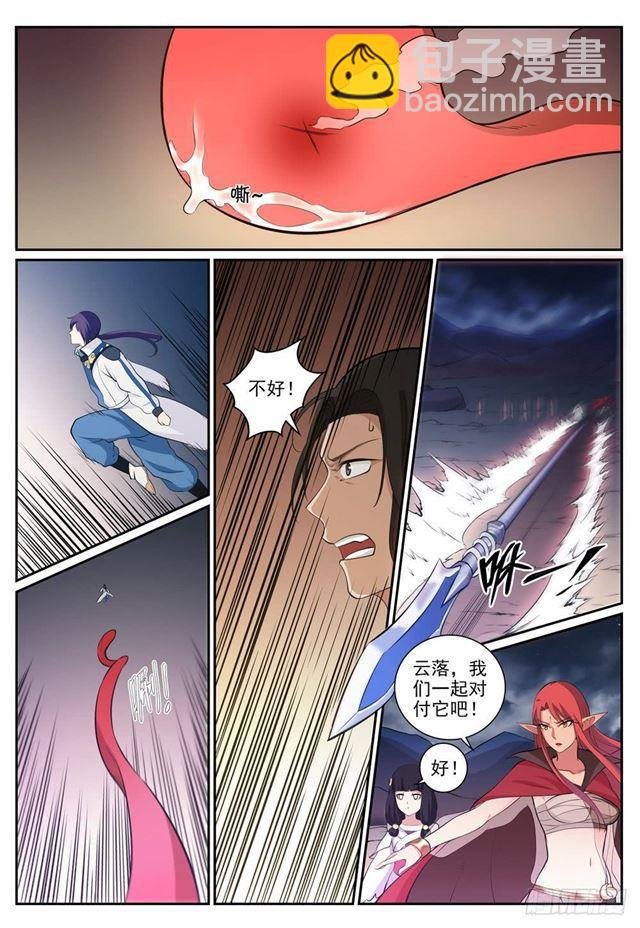 第277话 莽牯巨蟾
