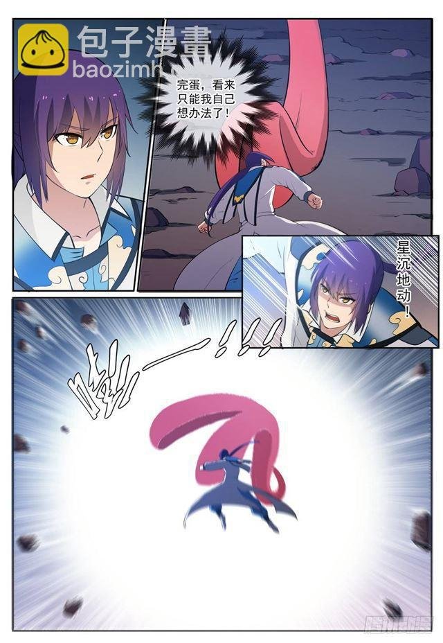 第277话 莽牯巨蟾