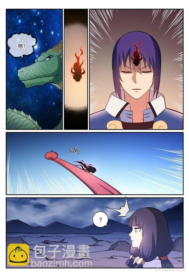 第277话 莽牯巨蟾
