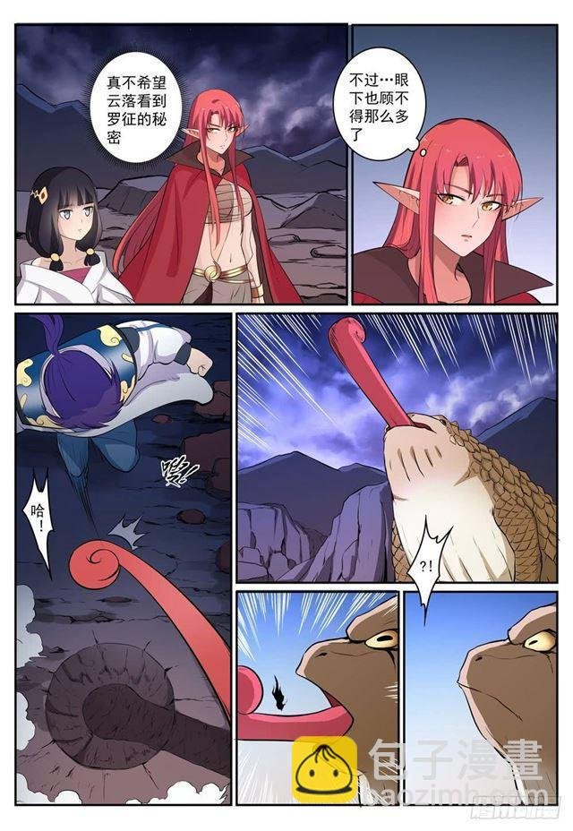 第277话 莽牯巨蟾