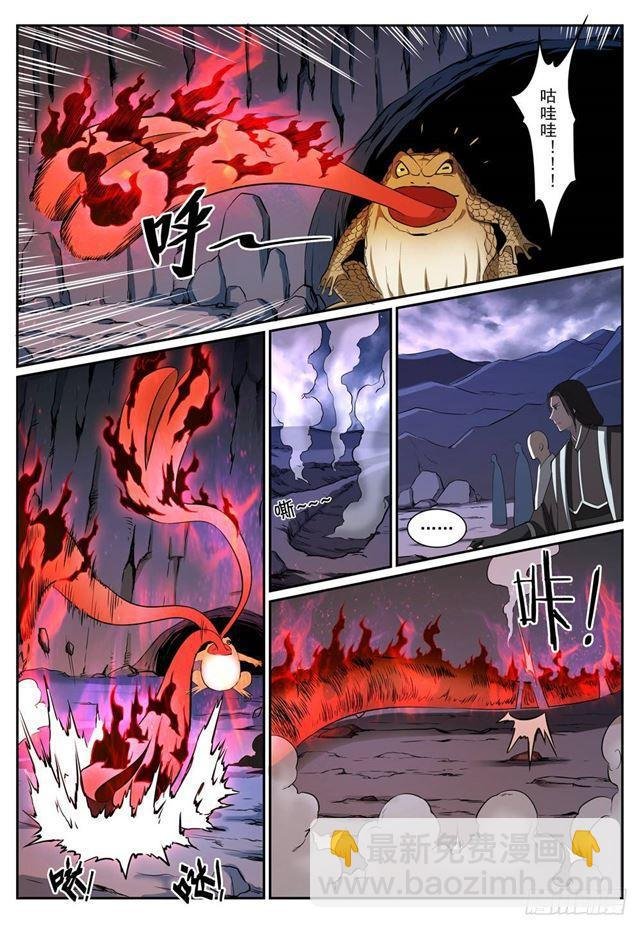 第277话 莽牯巨蟾