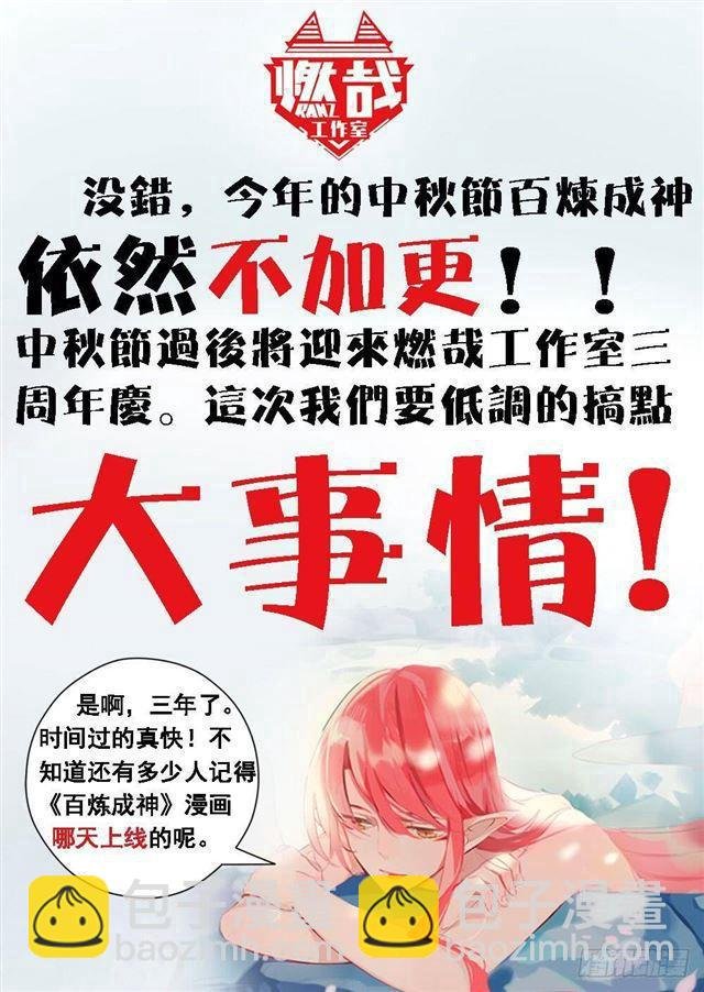第277话 莽牯巨蟾