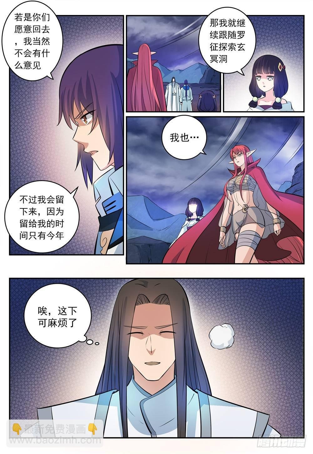 第278话 摒弃前嫌