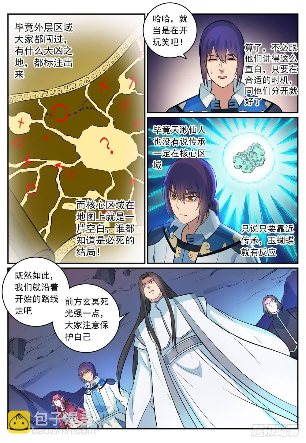 第278话 摒弃前嫌