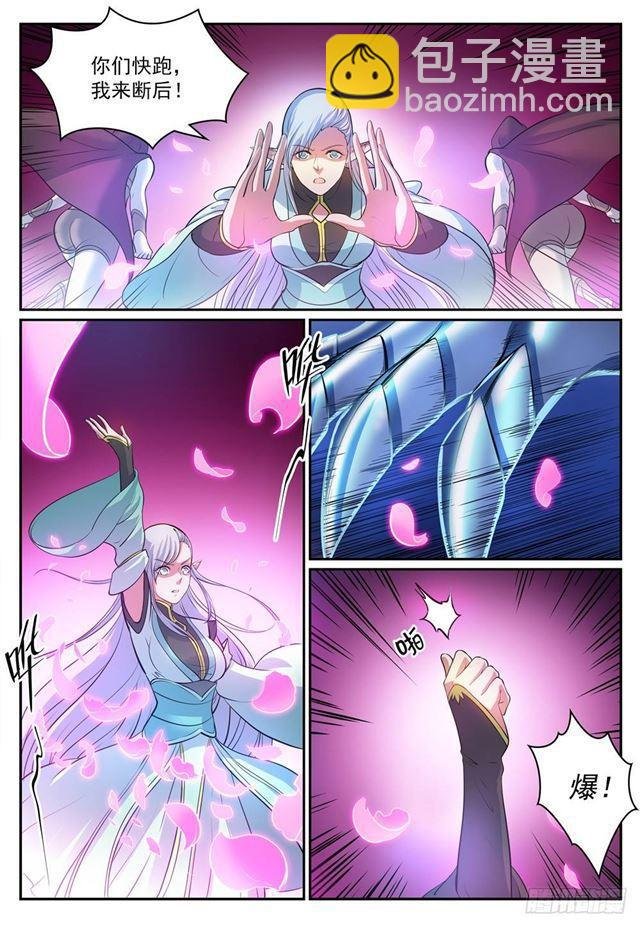第278话 摒弃前嫌