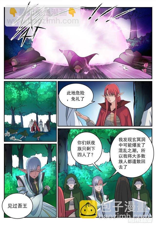 第278话 摒弃前嫌