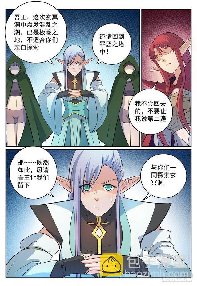 第278话 摒弃前嫌