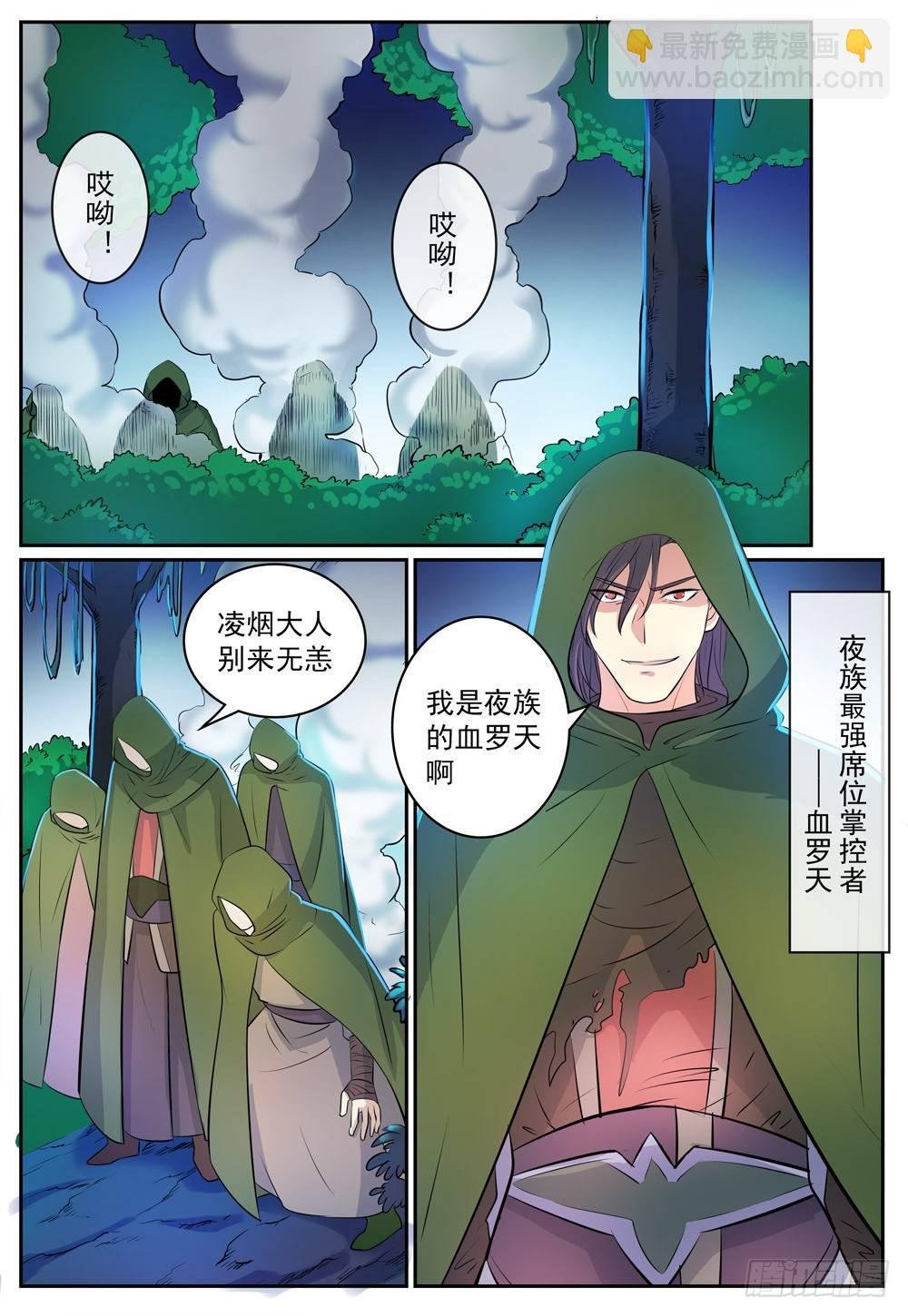 第278话 摒弃前嫌