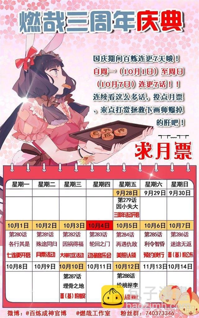 第279话 因小失大