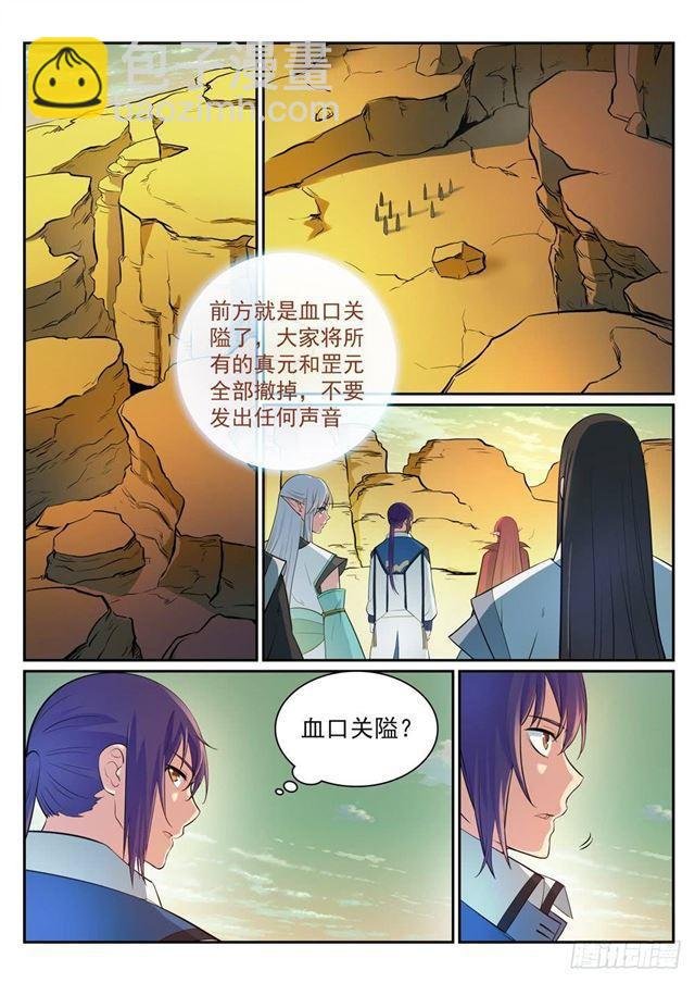 第279话 因小失大