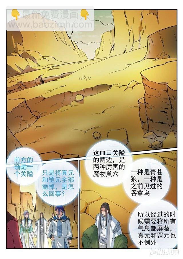 第279话 因小失大