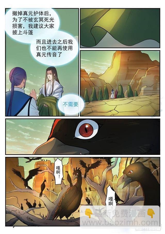 第279话 因小失大