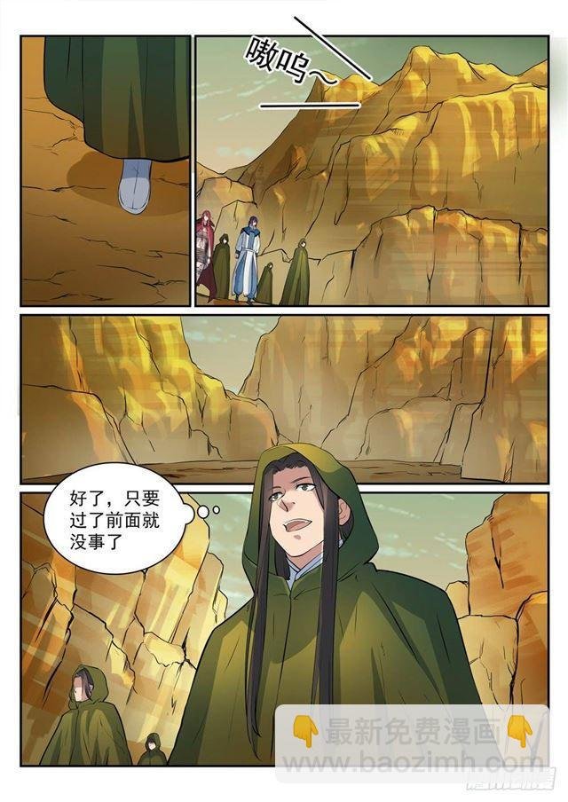 第279话 因小失大