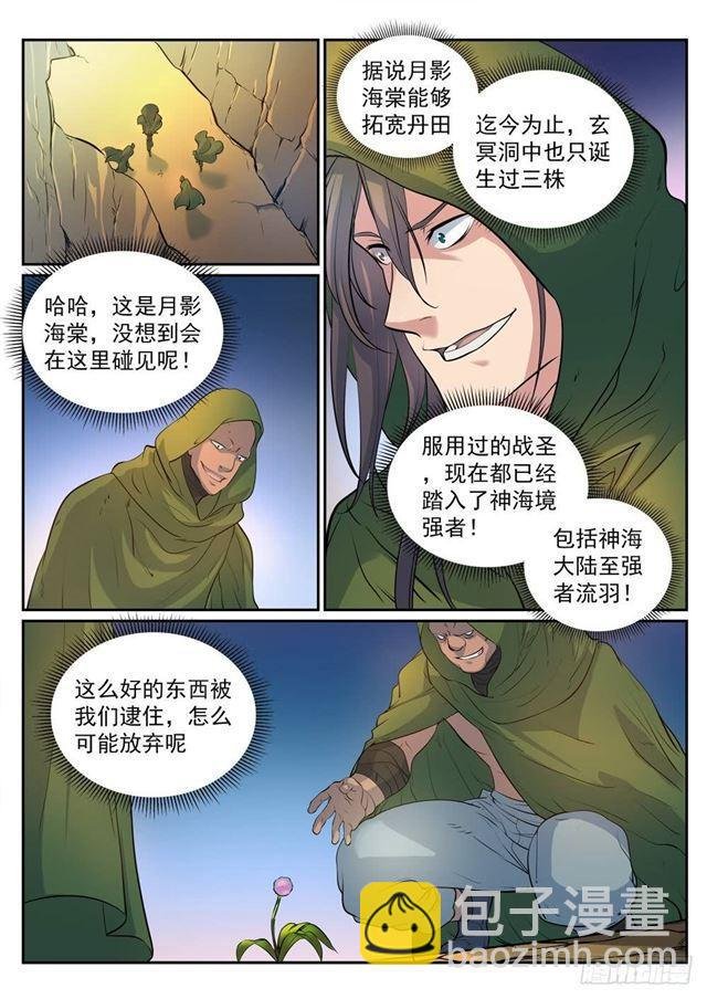 第279话 因小失大