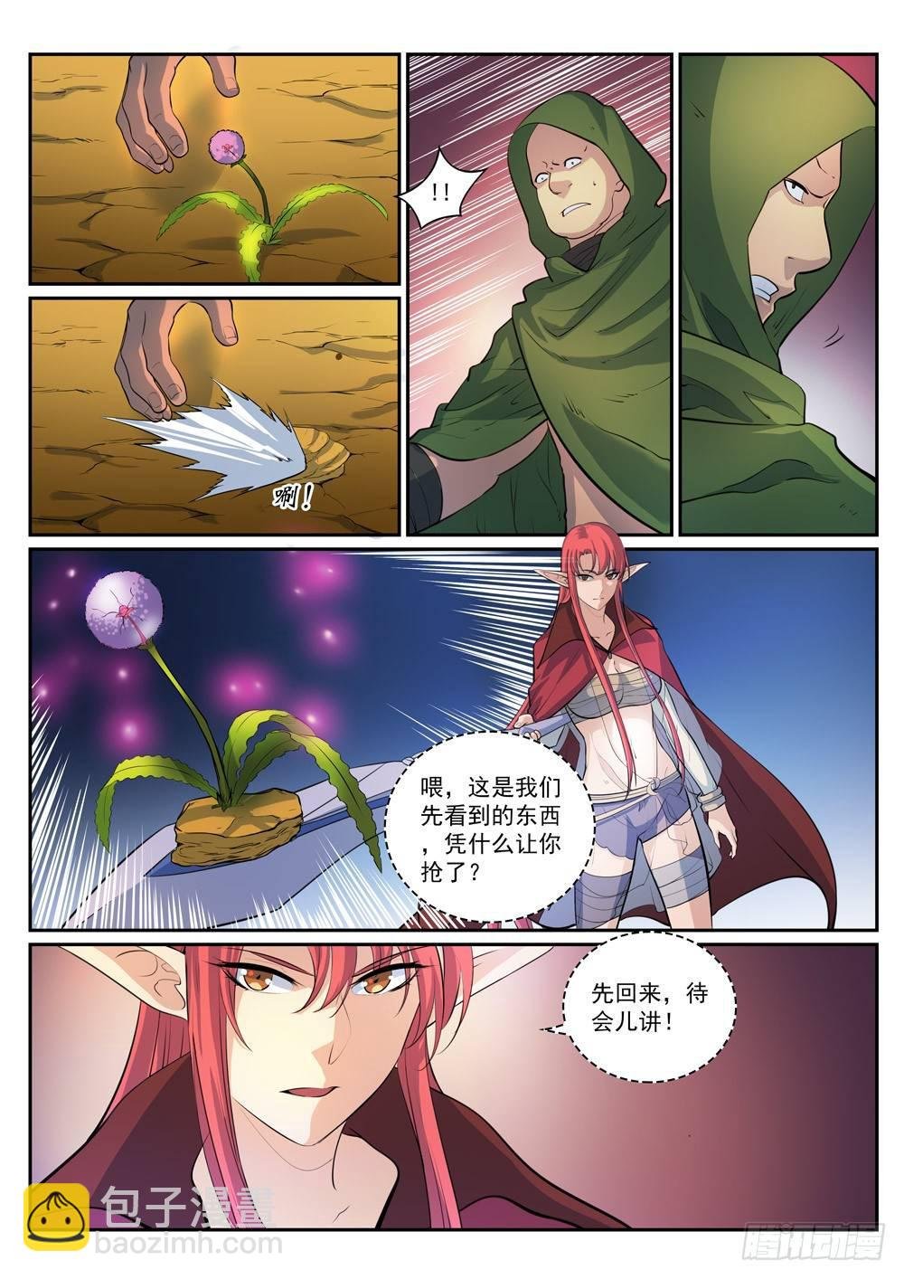 第279话 因小失大