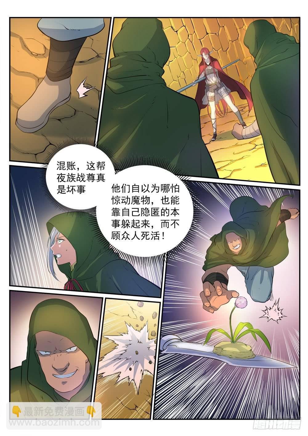 第279话 因小失大