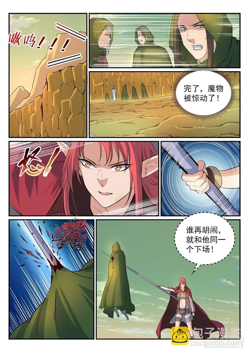 第279话 因小失大
